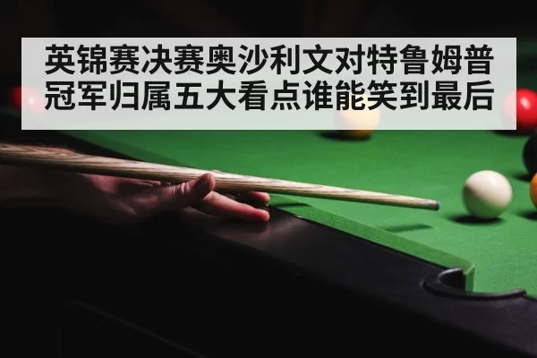 Ronnie O'Sullivan playing snooker