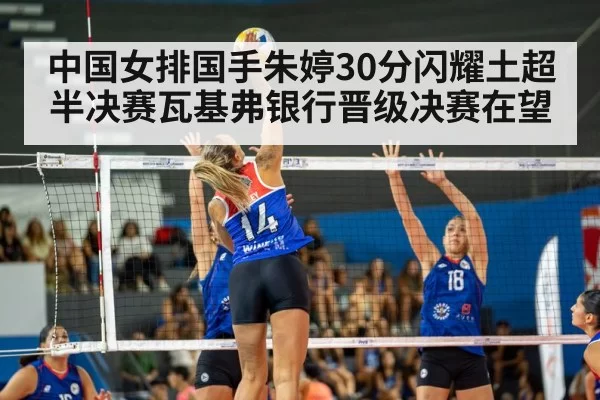 volleyball match action
