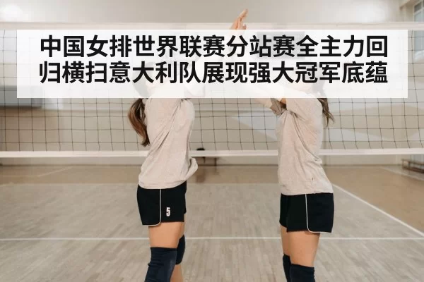 volleyball team celebration